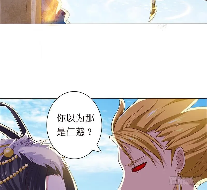 第73话 嫦娥受辱 第18页