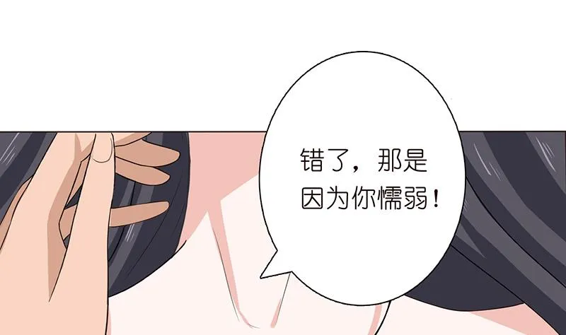第73话 嫦娥受辱 第20页