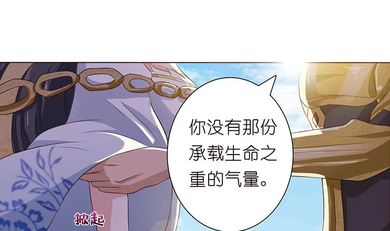 第73话 嫦娥受辱 第22页