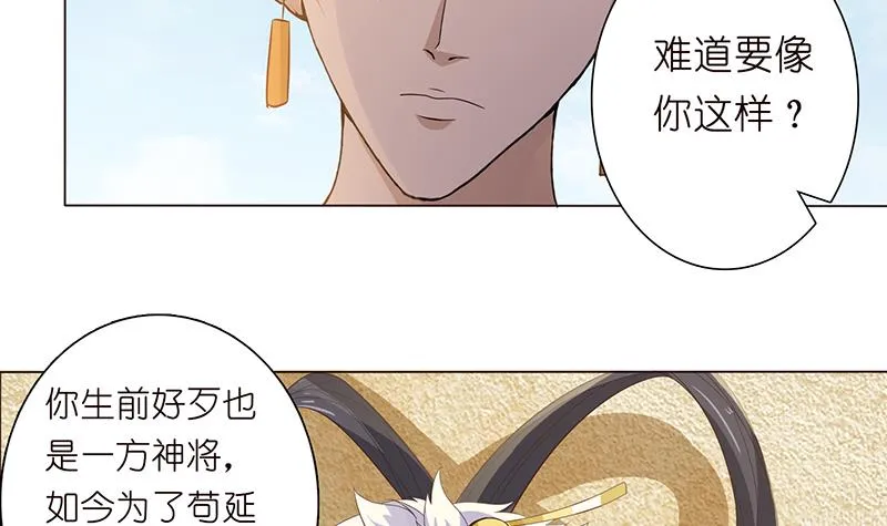 第73话 嫦娥受辱 第25页