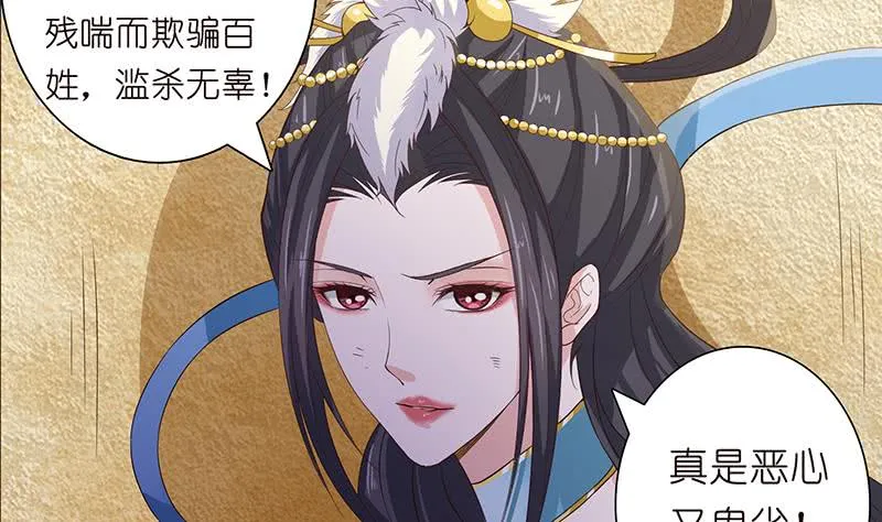 第73话 嫦娥受辱 第26页