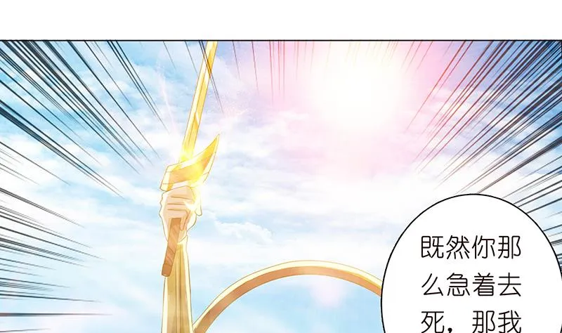 第73话 嫦娥受辱 第29页