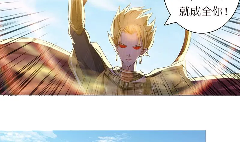 第73话 嫦娥受辱 第30页