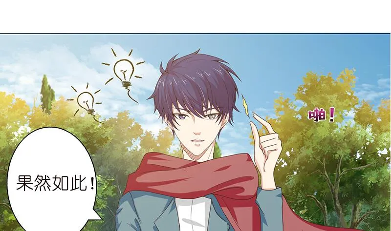 第74话 冒牌神明 第2页