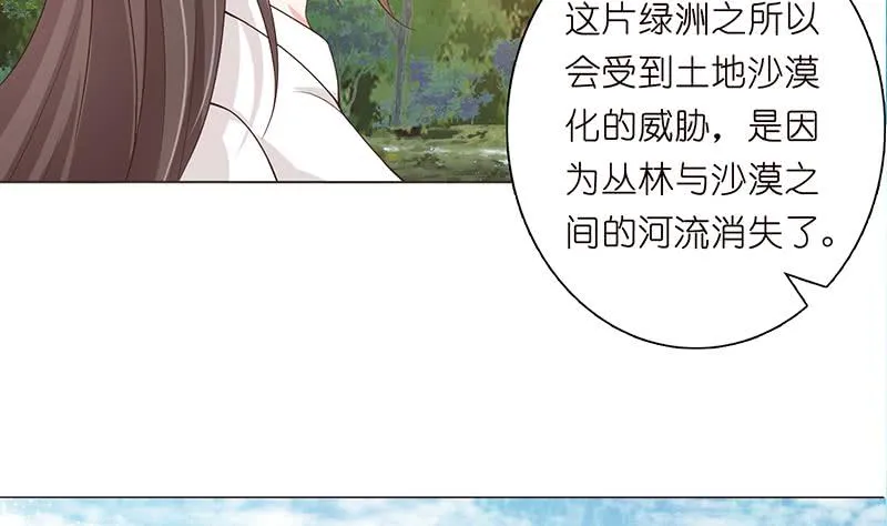 第74话 冒牌神明 第5页