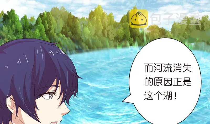 第74话 冒牌神明 第6页