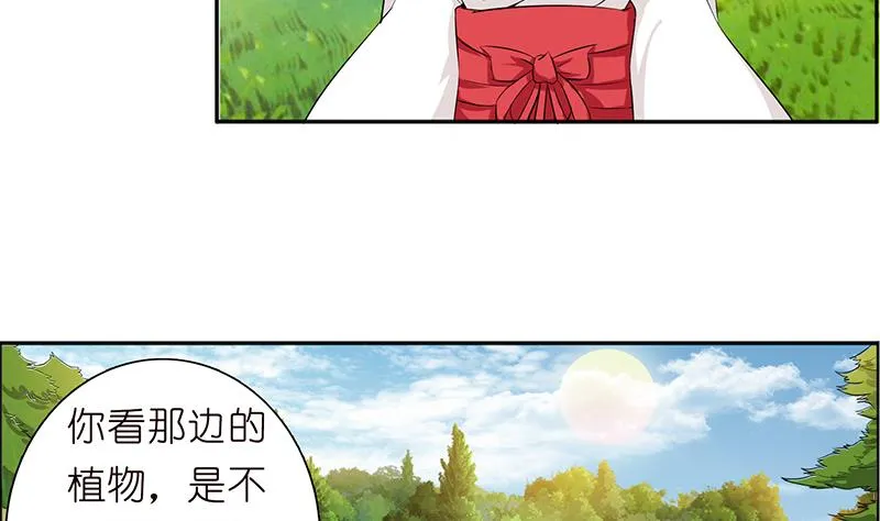 第74话 冒牌神明 第9页