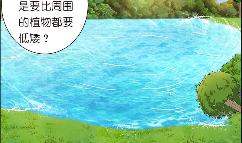 第74话 冒牌神明 第10页