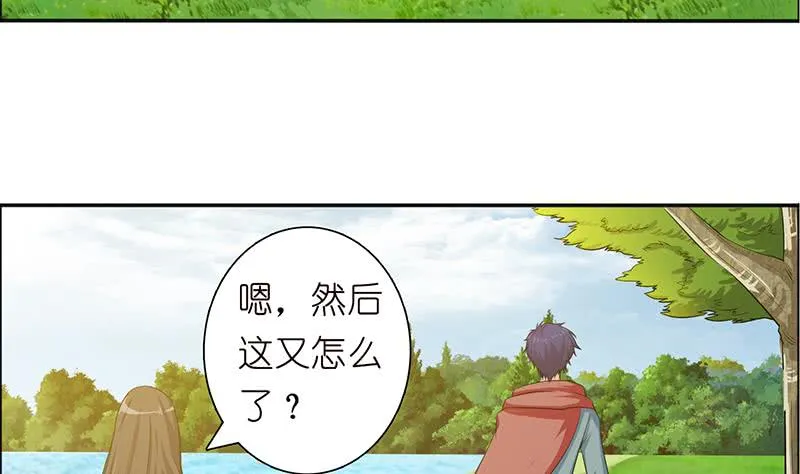第74话 冒牌神明 第11页