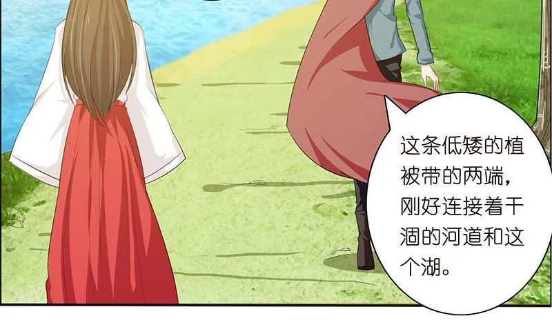 第74话 冒牌神明 第12页