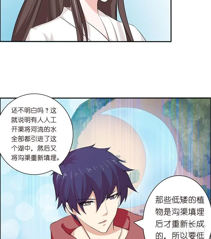第74话 冒牌神明 第14页