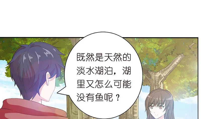 第74话 冒牌神明 第17页