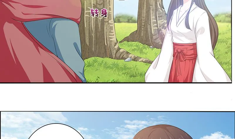第74话 冒牌神明 第18页