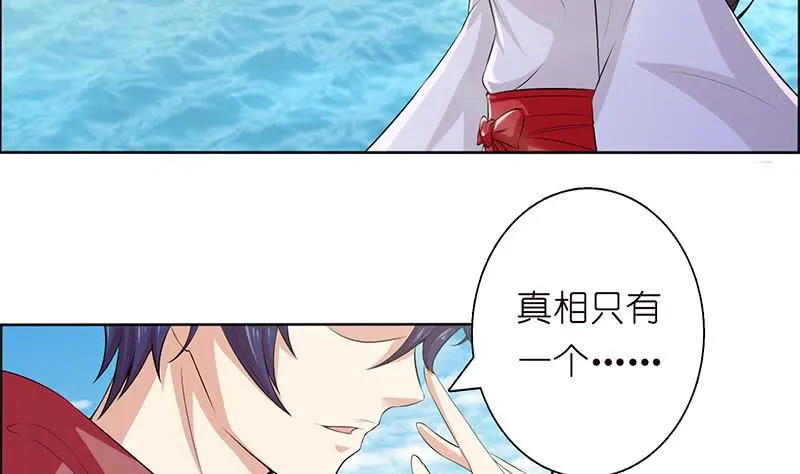 第74话 冒牌神明 第20页