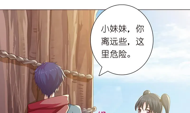 第75话 同样的名字 第7页