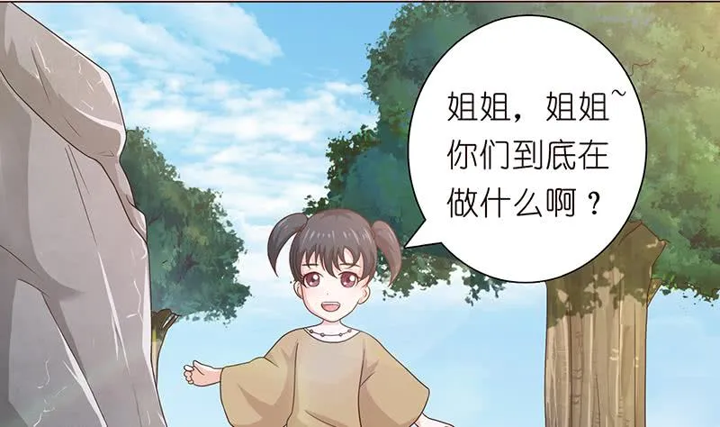 第75话 同样的名字 第9页