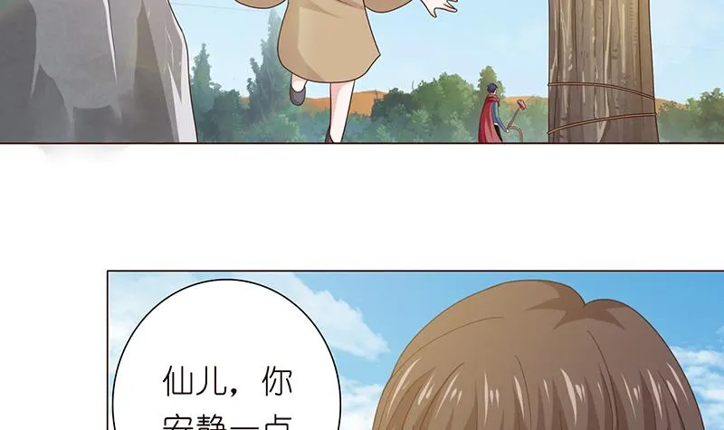 第75话 同样的名字 第10页