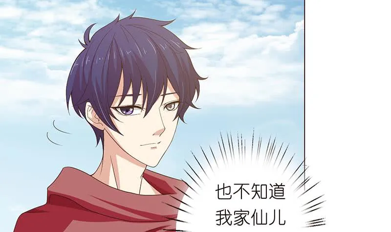 第75话 同样的名字 第15页