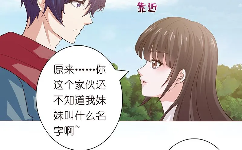 第75话 同样的名字 第17页