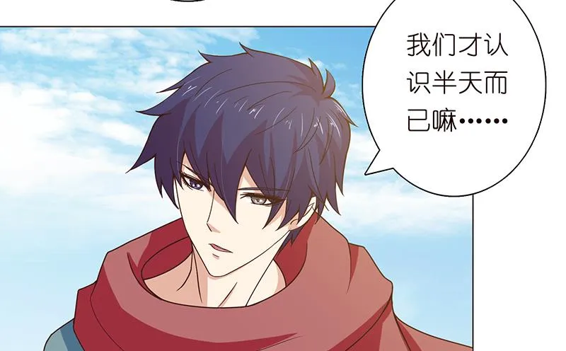 第75话 同样的名字 第18页