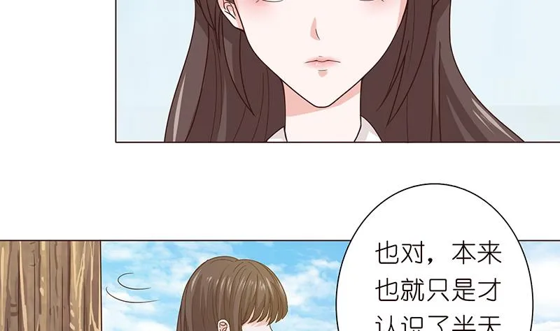 第75话 同样的名字 第21页