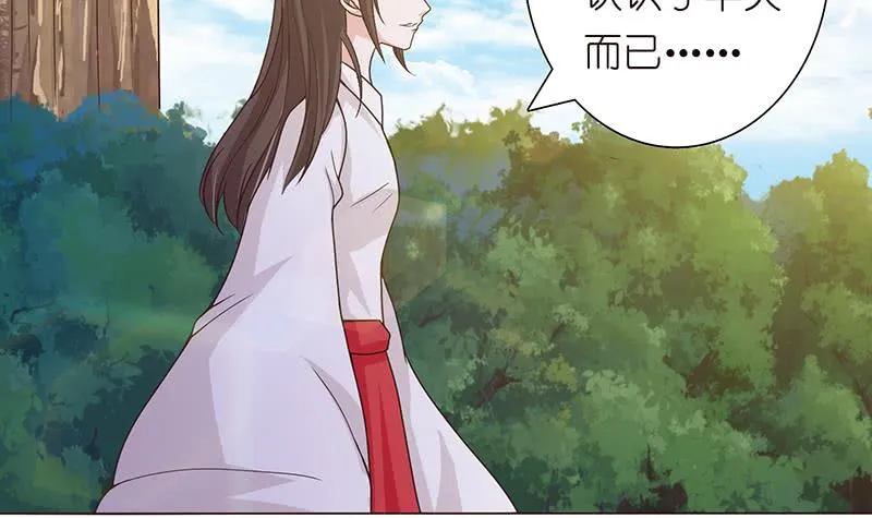 第75话 同样的名字 第22页