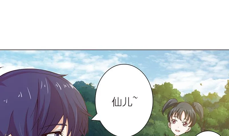 第75话 同样的名字 第23页
