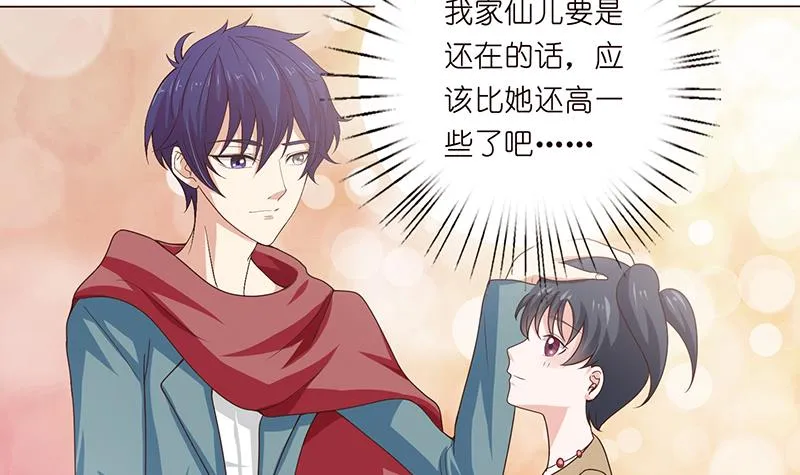 第75话 同样的名字 第25页