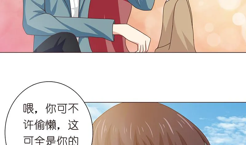 第75话 同样的名字 第26页