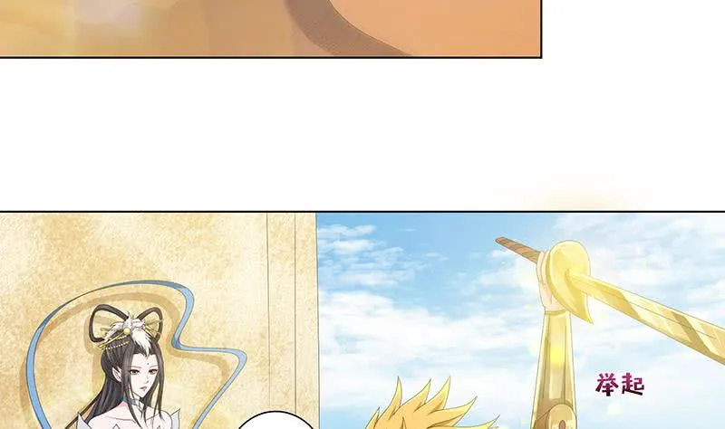 第76话 背弃神明 第8页