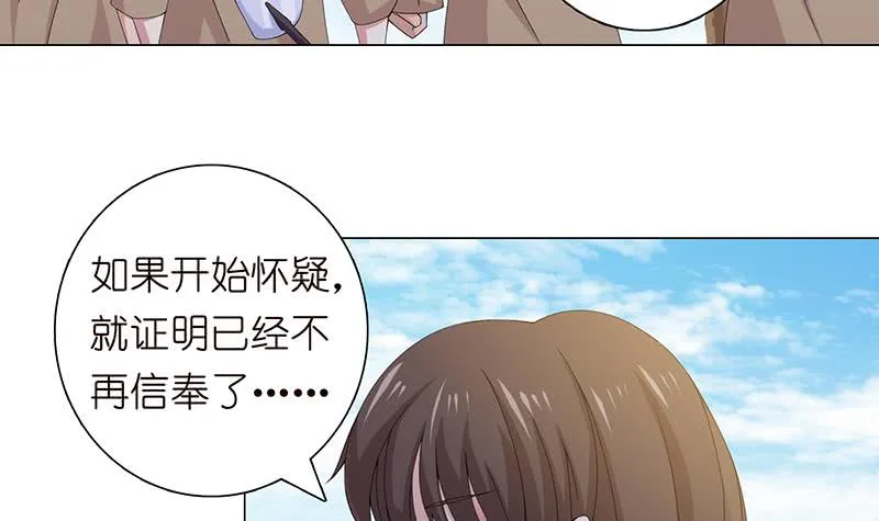 第76话 背弃神明 第22页