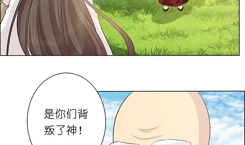 第77话 石化之眼 第23页