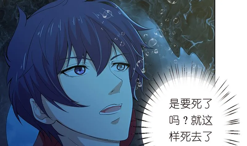 第78话 天狐之血 第11页