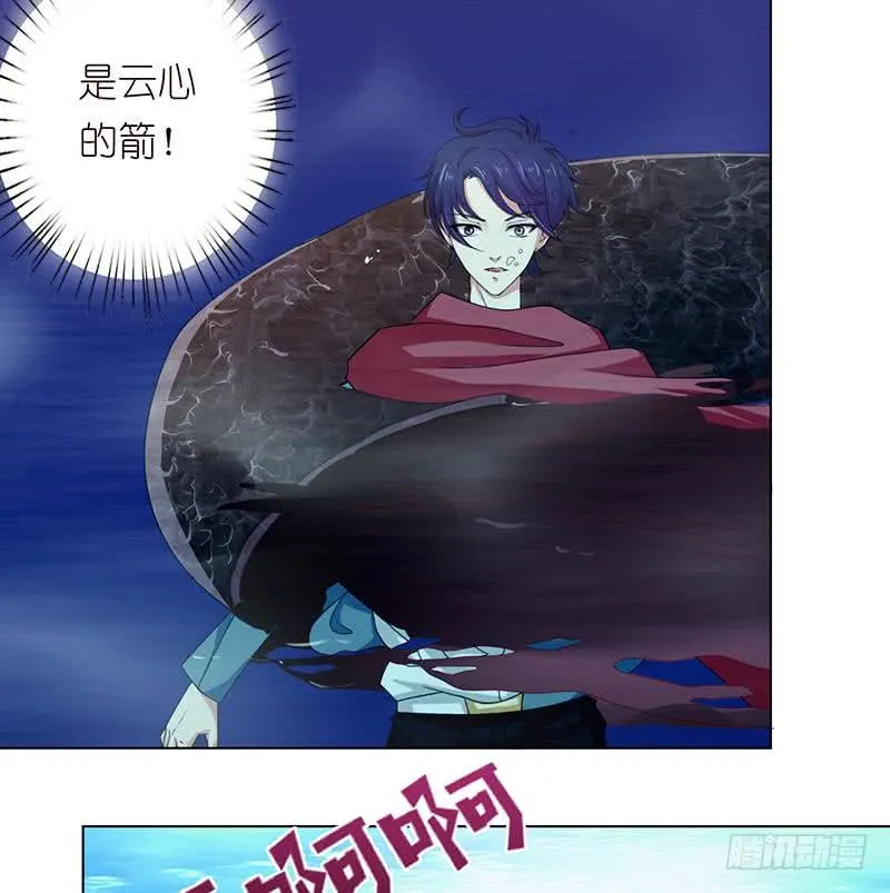 第78话 天狐之血 第15页