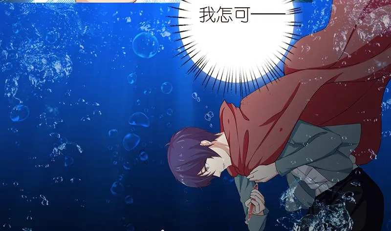 第78话 天狐之血 第18页