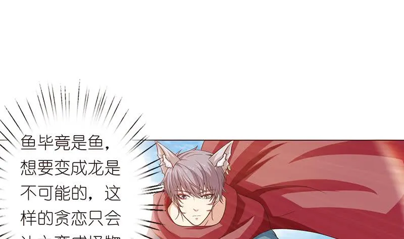 第80话 打沙漂 第2页