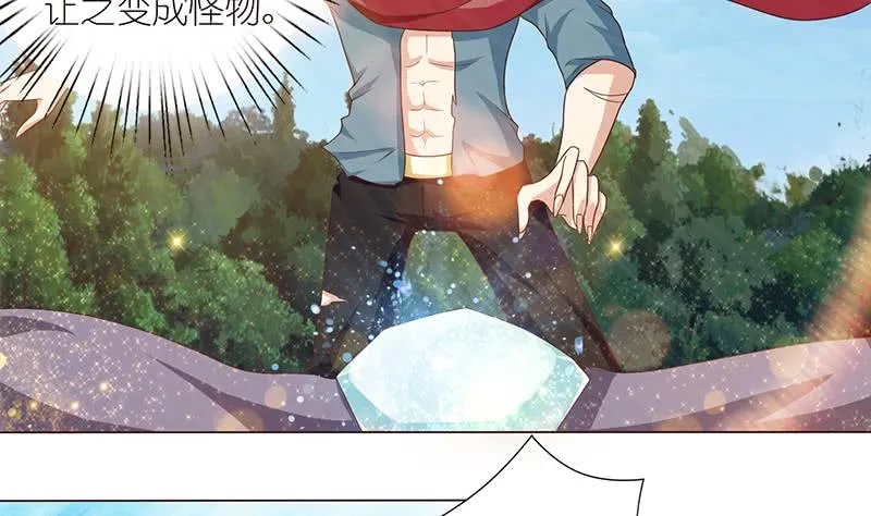 第80话 打沙漂 第3页
