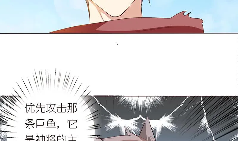 第80话 打沙漂 第10页