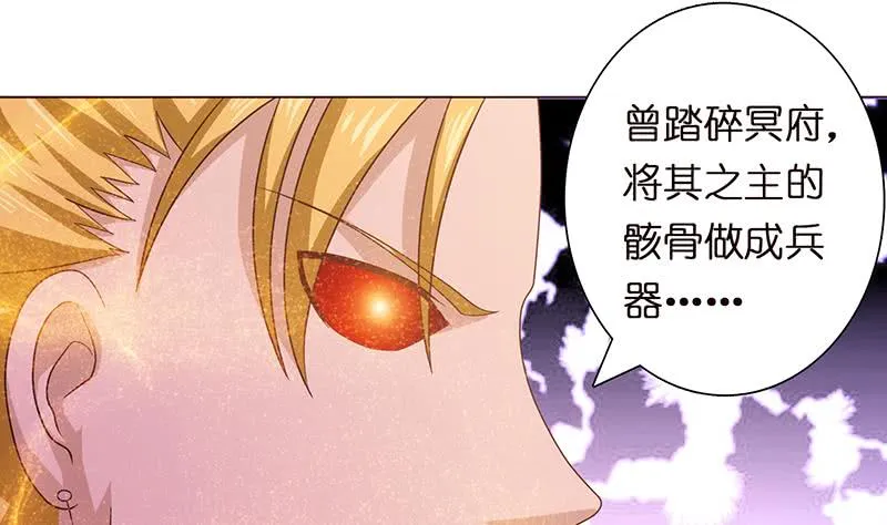 第83话 冥府之门 第12页