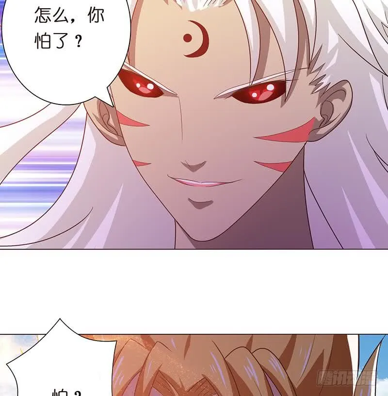 第83话 冥府之门 第17页