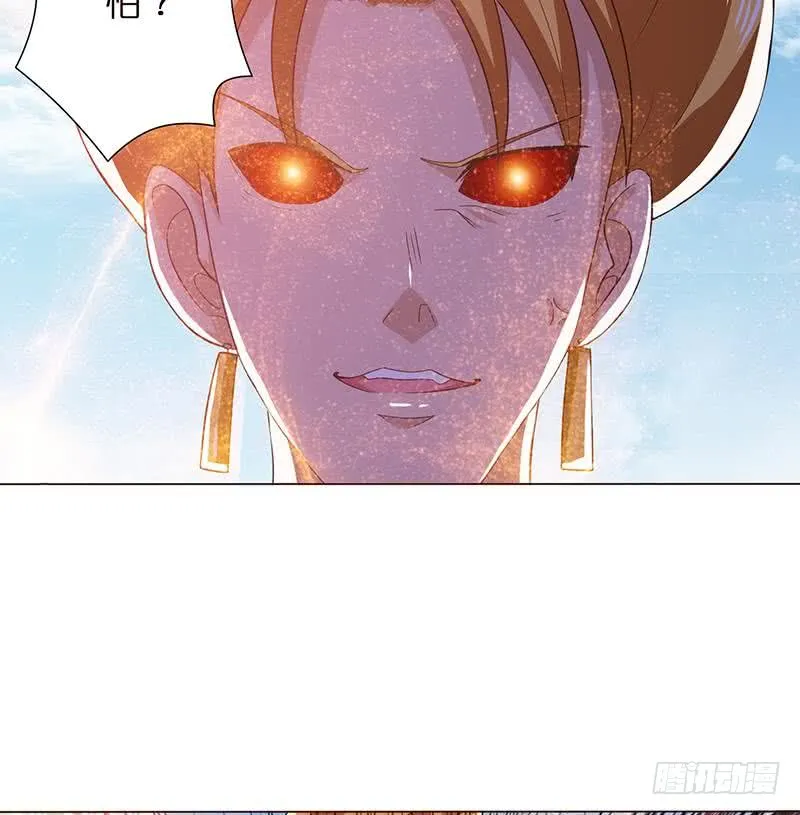 第83话 冥府之门 第18页