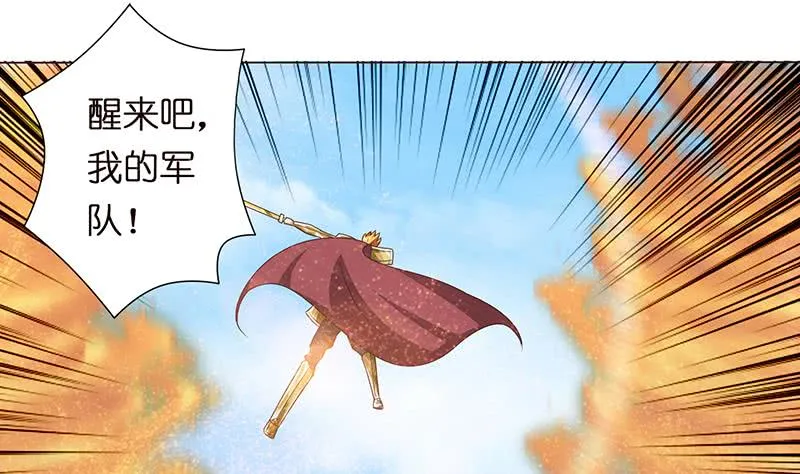 第83话 冥府之门 第20页