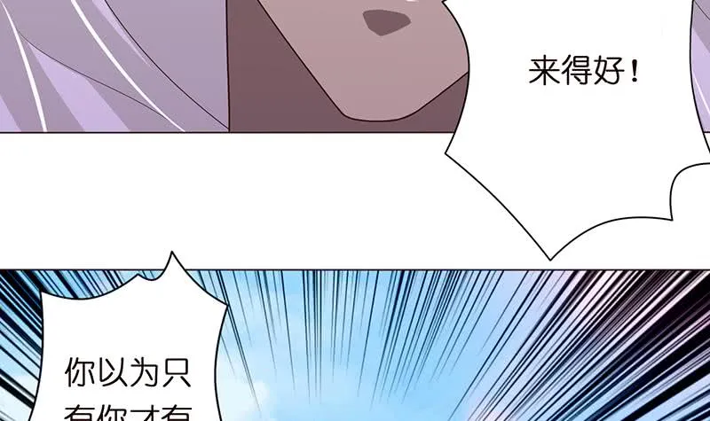 第83话 冥府之门 第28页