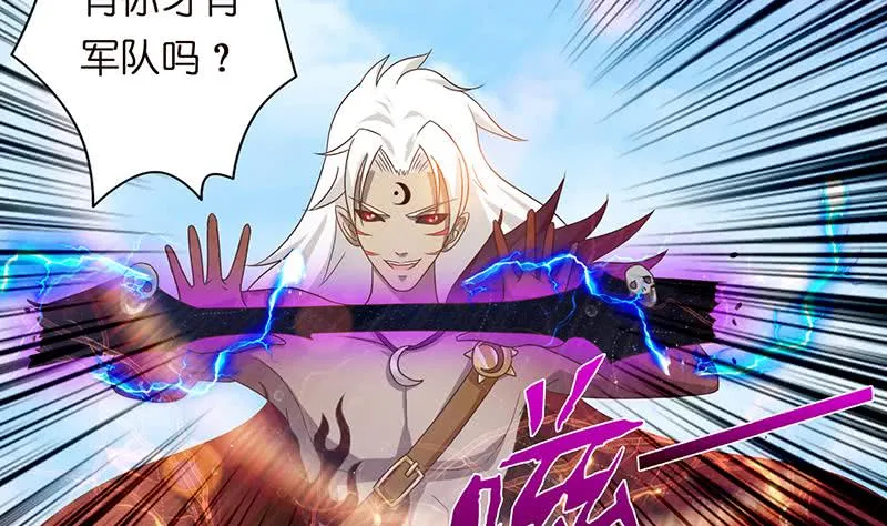 第83话 冥府之门 第29页