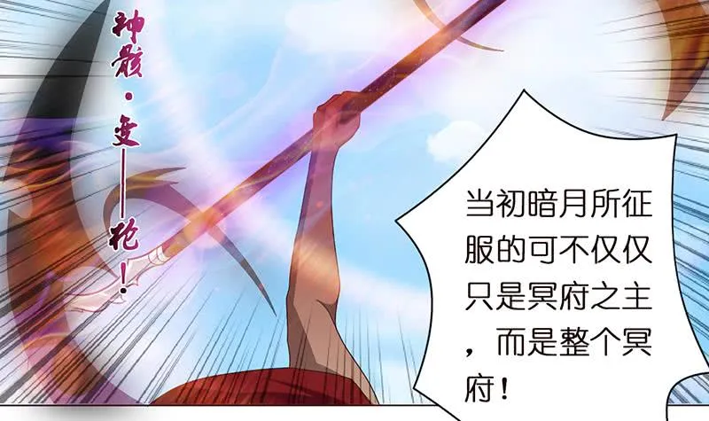 第83话 冥府之门 第31页