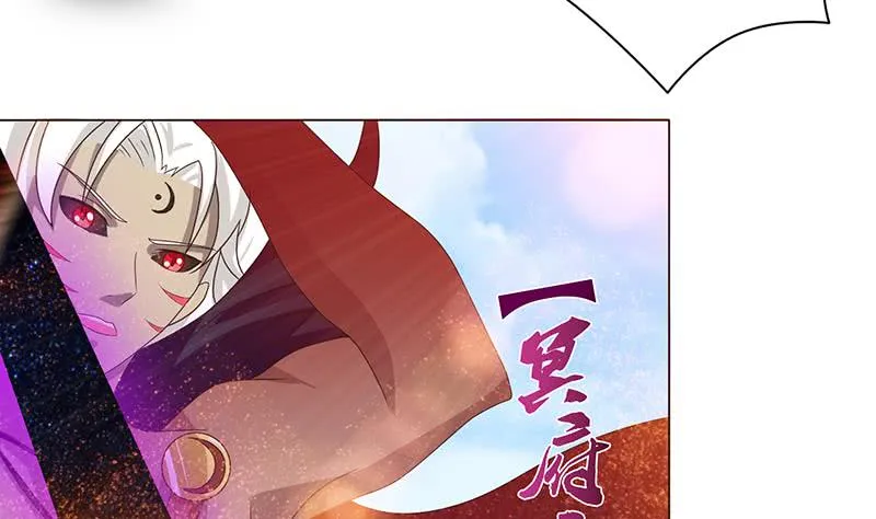 第83话 冥府之门 第32页