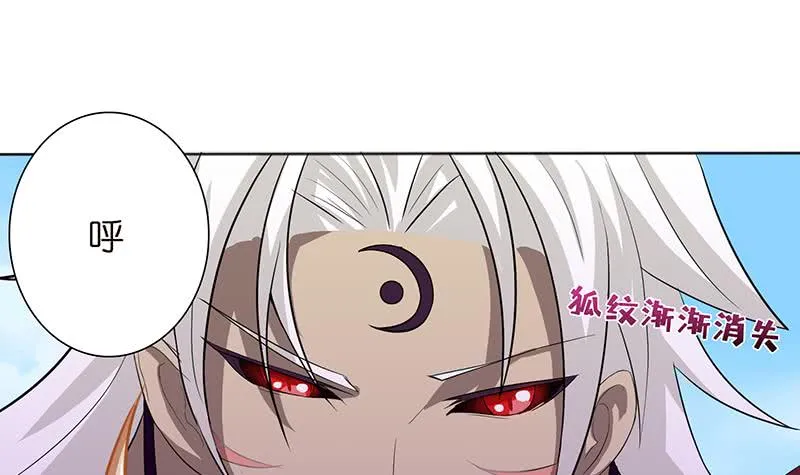 第84话 死局 第19页
