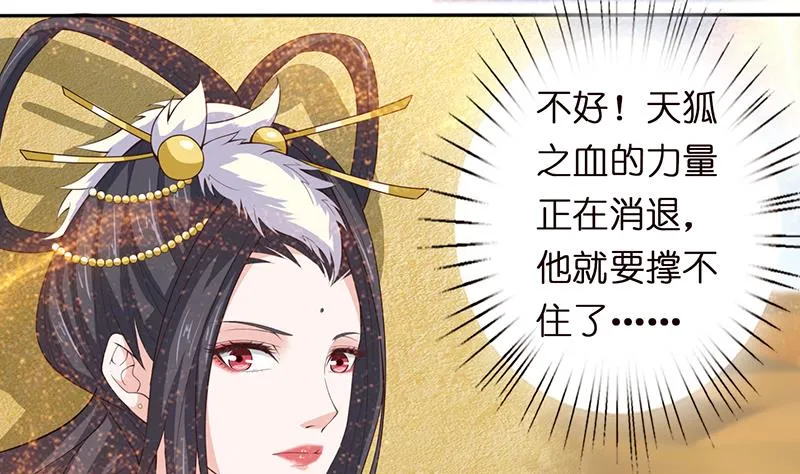 第84话 死局 第23页