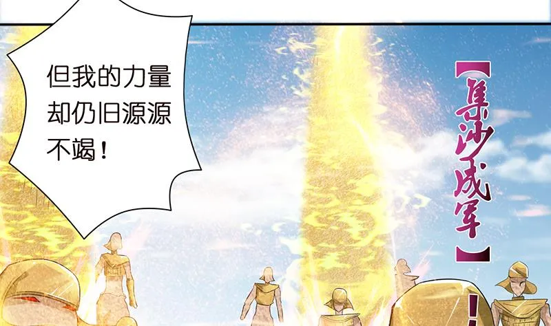 第84话 死局 第26页
