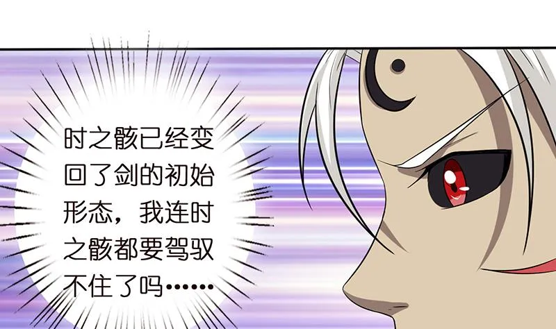 第84话 死局 第35页